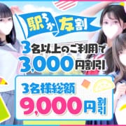 駅ちか友割♪|ラブコレクション