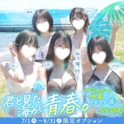 夏限定 コスプレフェア |ラブコレクション
