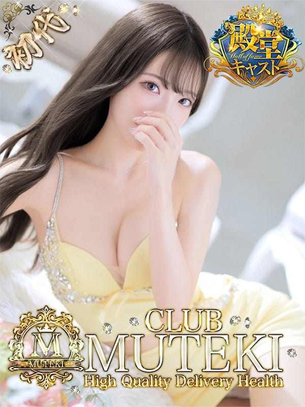 ★初代 りんりん★|club MUTEKIでおすすめの女の子