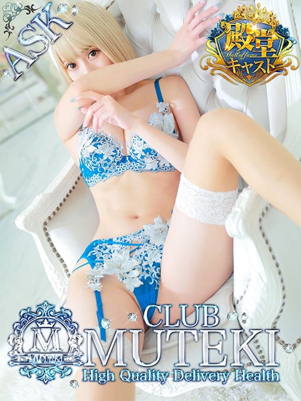 ★無敵のAris【アイリス】★|club MUTEKIで評判の女の子