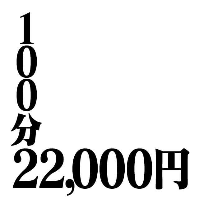 「★MUTEKIの100分22000...!!★」05/12(火) 12:35 | CLUB MUTEKI大阪本店のお得なニュース