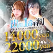 純白な女の子を独り占め！【MUTEKIの出勤一番手割】|club MUTEKI