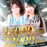 「純白な女の子を独り占め！【MUTEKIの出勤一番手割】」06/18(水) 01:05 | club MUTEKIのお得なニュース
