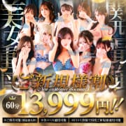 「ご新規様はお得に！【MUTEKIのご新規様割】」06/18(水) 12:35 | club MUTEKIのお得なニュース