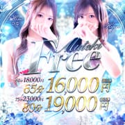 「おまかせで最大4,000円OFF＆5分サービス！【MUTEKIのフリー割】」05/12(火) 12:05 | CLUB MUTEKI大阪本店のお得なニュース