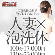 ご新規様・会員様限定　泡プレミアムパック|エロ妻研究機関ボっきん堂