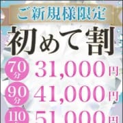 【初めて割】ご新規様限定のお得なイベント|プルプルプレミアム