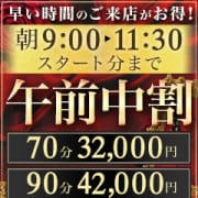 「【午前中割】9:00～11:30までのお遊びがお得です」04/15(水) 08:00 | プルプルプレミアムのお得なニュース