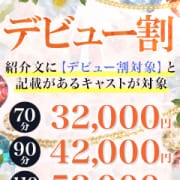 お得なデビュー割引開催中！|プルプルプレミアム