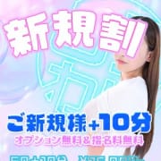 「☆新規割☆」04/22(水) 04:17 | しろわい 仙台店のお得なニュース