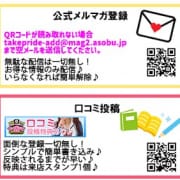 「☆お得情報配信中‼☆」03/25(火) 18:24 | ていくぷらいど.学園のお得なニュース