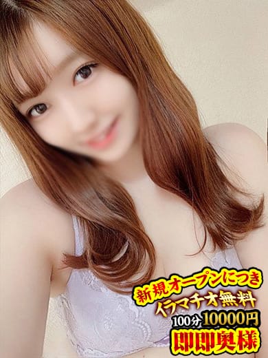 まこ|100分10000円即即奥様でおすすめの女の子