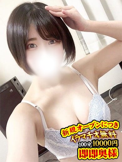 にの|100分10000円即即奥様で評判の女の子