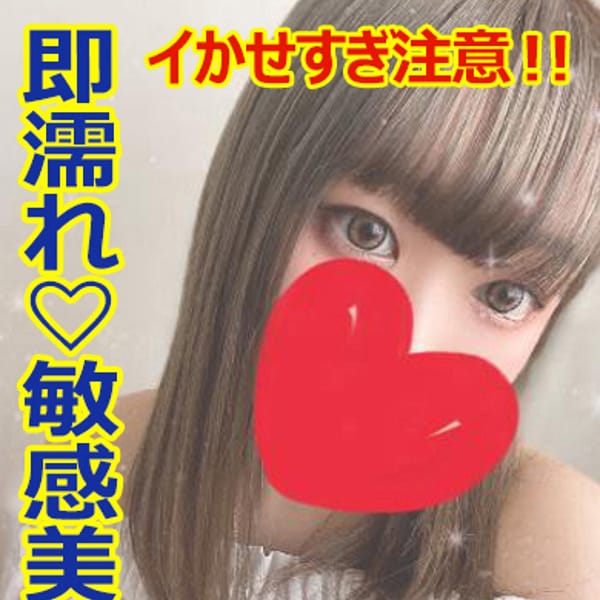 ふみか♦超敏感★激濡れ美女♦