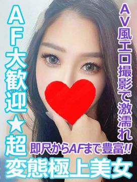 かぐや♦常人を超えた激エロ美人♦|デリラボで評判の女の子