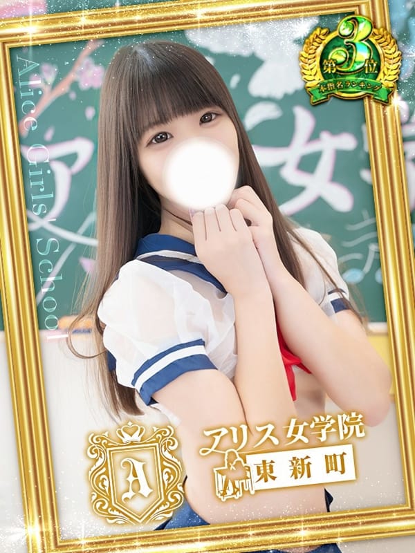 華月 らん