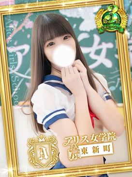 華月 らん