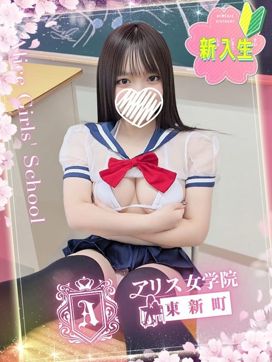 小湊ひより|アリス女学院 東新町・新栄校で評判の女の子