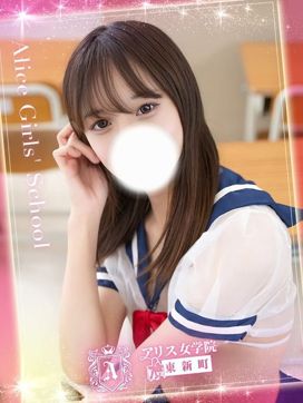 楓いと|アリス女学院 東新町・新栄校で評判の女の子