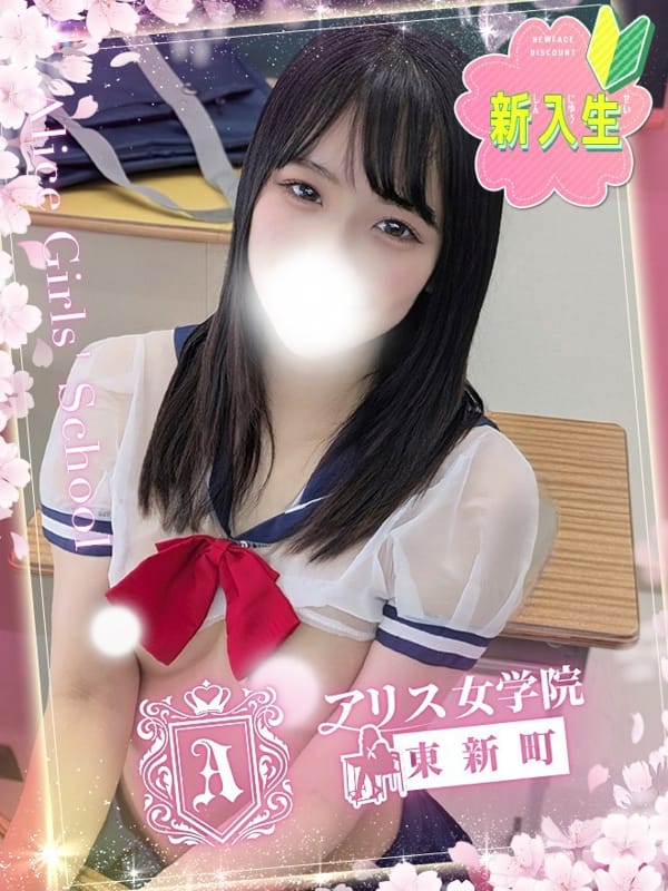 葵いぶ|アリス女学院 東新町・新栄校で評判の女の子