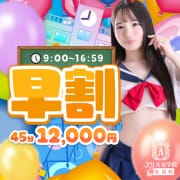 早割＆遅割！最大8000円OFFの超お得なイベント開催中！|アリス女学院 東新町・新栄校