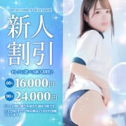 「★新人割★」02/08(日) 23:45 | アリス女学院 東新町・新栄校のお得なニュース