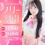 ★フリー割★|アリス女学院 東新町・新栄校