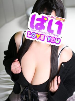 ひかる|ぱい LOVE YOU 宇都宮店でおすすめの女の子