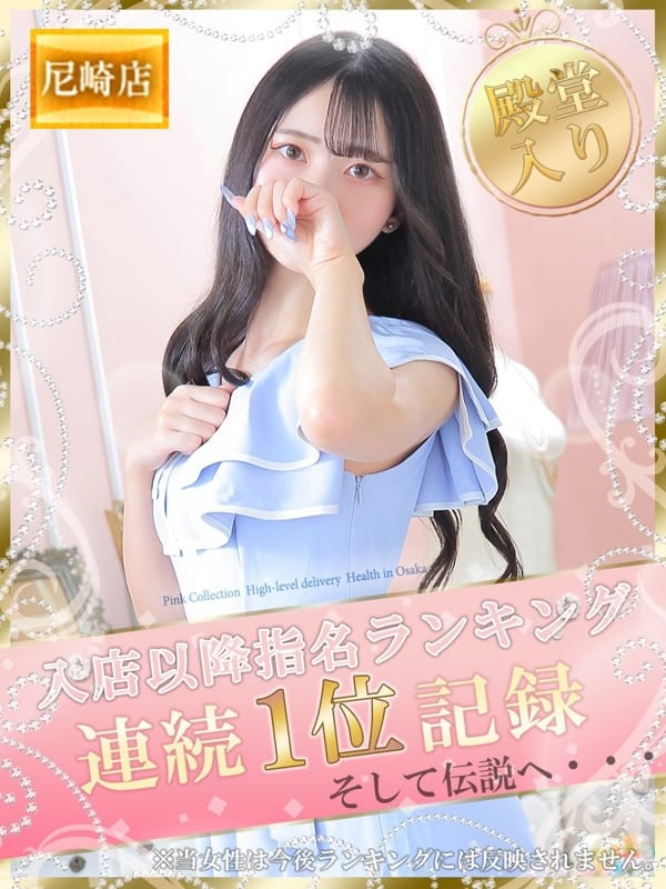 秘花【ヒメカ】(ピンクコレクション尼崎店)のプロフ写真1枚目