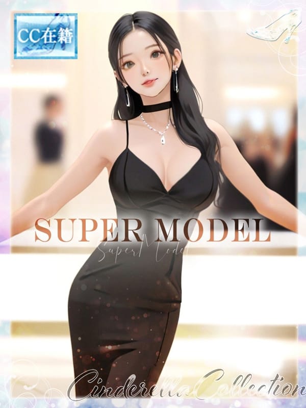 ★SUPER MODEL★【★最高級シンコレ在籍女性★】