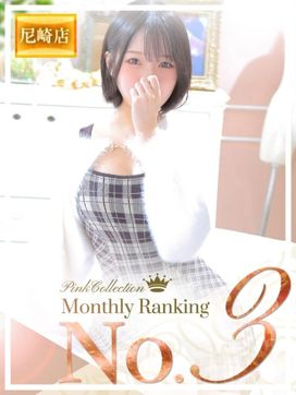 チェリー|ピンクコレクション尼崎店で評判の女の子