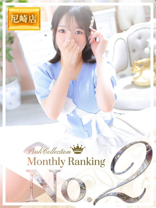 チェリー|ピンクコレクション尼崎店で評判の女の子