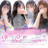 ピンクコレクション尼崎店
