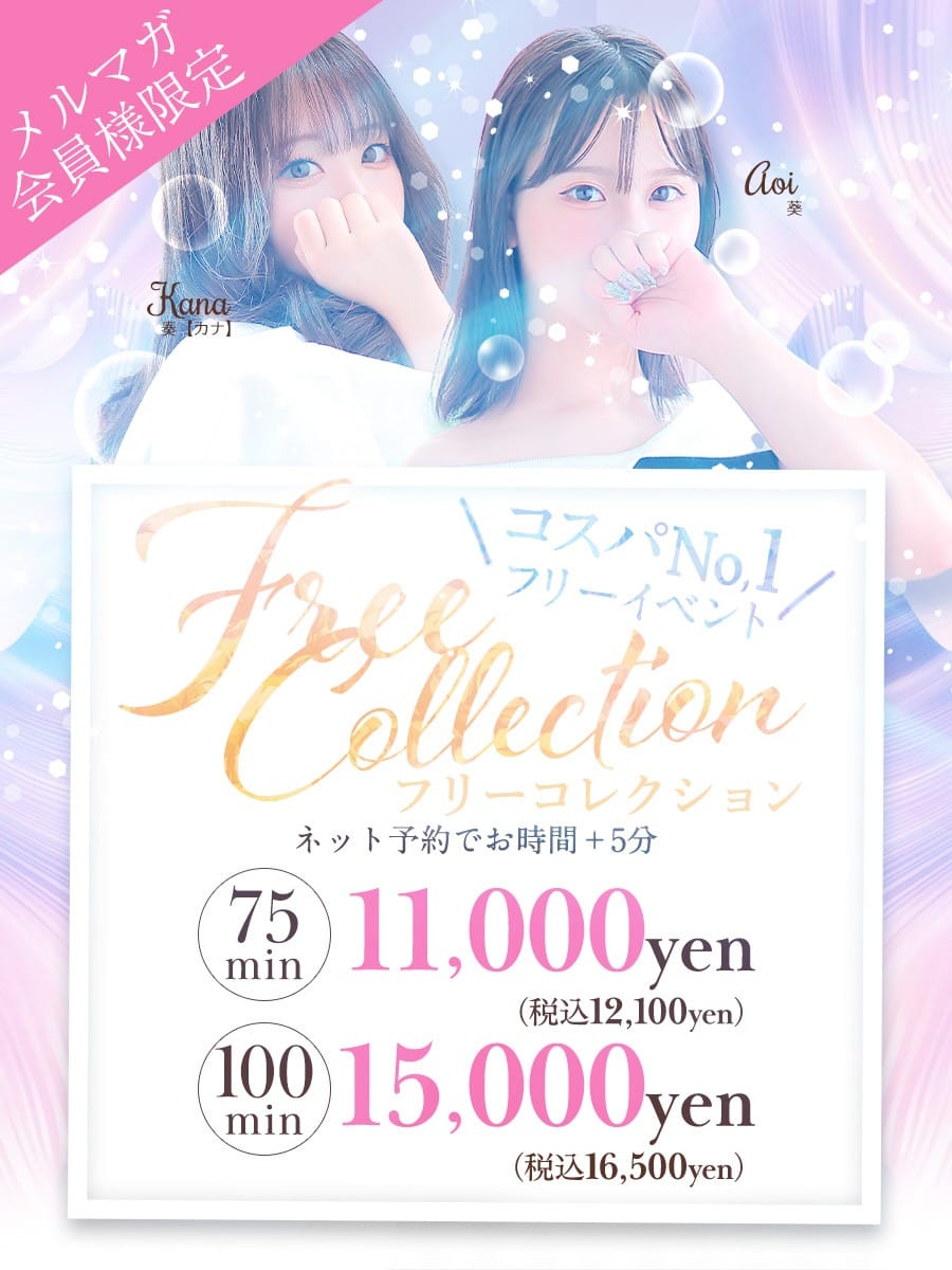 「★★★ピンコレ関西NO1デリヘルのNO1フリーイベント★★★」06/21(土) 11:09 | ピンクコレクション尼崎店のお得なニュース