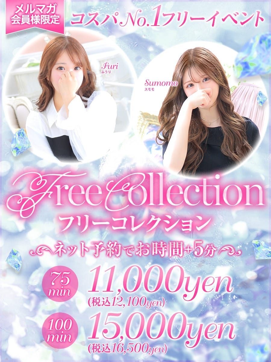 「★★★フリーで遊ぶなら鉄板でピンコレ★★★」06/12(金) 23:39 | ピンクコレクション尼崎店のお得なニュース