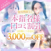 「★☆本指名様限定　口コミ割引！！☆★」05/26(月) 16:07 | ピンクコレクション尼崎店のお得なニュース