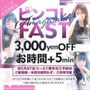 「★★★私が全てを保証します★★★」06/14(土) 13:04 | ピンクコレクション尼崎店のお得なニュース