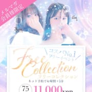★★★絶対絶対絶対絶対絶対絶対絶対絶対絶対絶対見て★★★|ピンクコレクション尼崎店