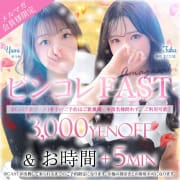 「★★★私が全てを保証します★★★」09/21(日) 03:26 | ピンクコレクション尼崎店のお得なニュース