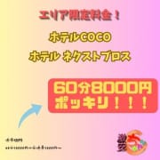 ★★★ 60分8,000円！開発周辺ホテル限定コースがお得！ ★★★|福井市ちゃんこ