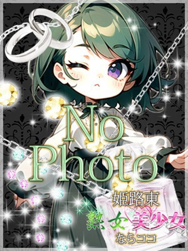 新人えれな|姫路東 熟女・美少女ならココで評判の女の子