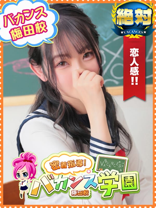 おちゃ【完全業界未経験美女】