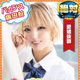 りか|梅田 - 梅田風俗