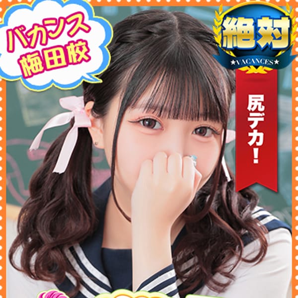 「～2日間限定～◆アインズの乱◆」03/21(金) 23:31 | 密着指導！バカンス学園梅田校のお得なニュース