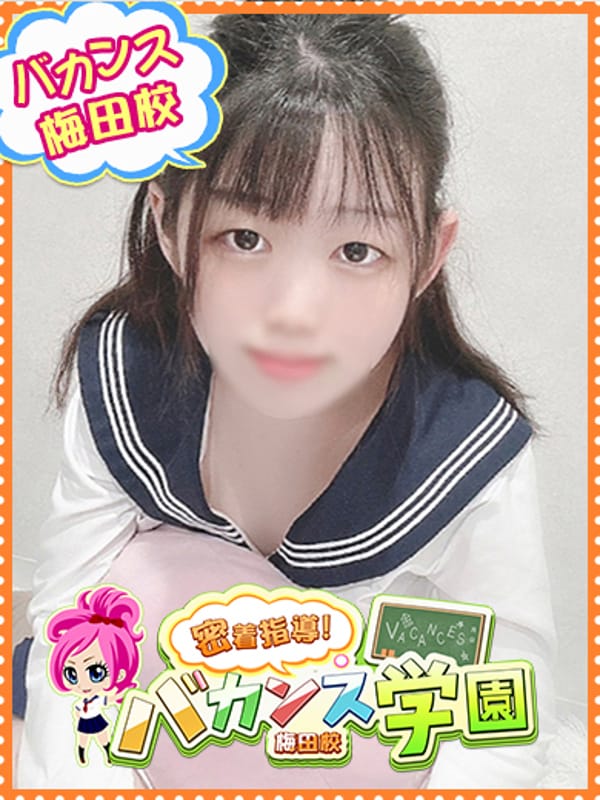 ちい【【少女らしい幼い可愛さ】】