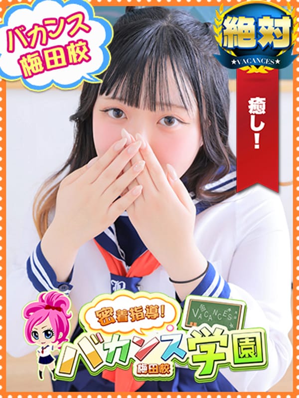 はち【業界未経験Gカップ】