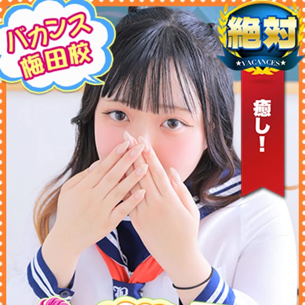 はち【業界未経験Gカップ】 | 密着指導！バカンス学園梅田校(梅田)