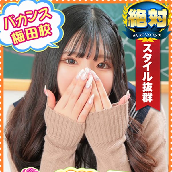 ゆゆ【現役学生清楚系美少女】 | 密着指導！バカンス学園梅田校(梅田)