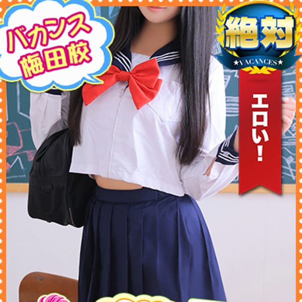 やよい【なんと【元AV女優！！！？】】 | 密着指導！バカンス学園梅田校(梅田)
