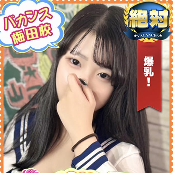 はつね